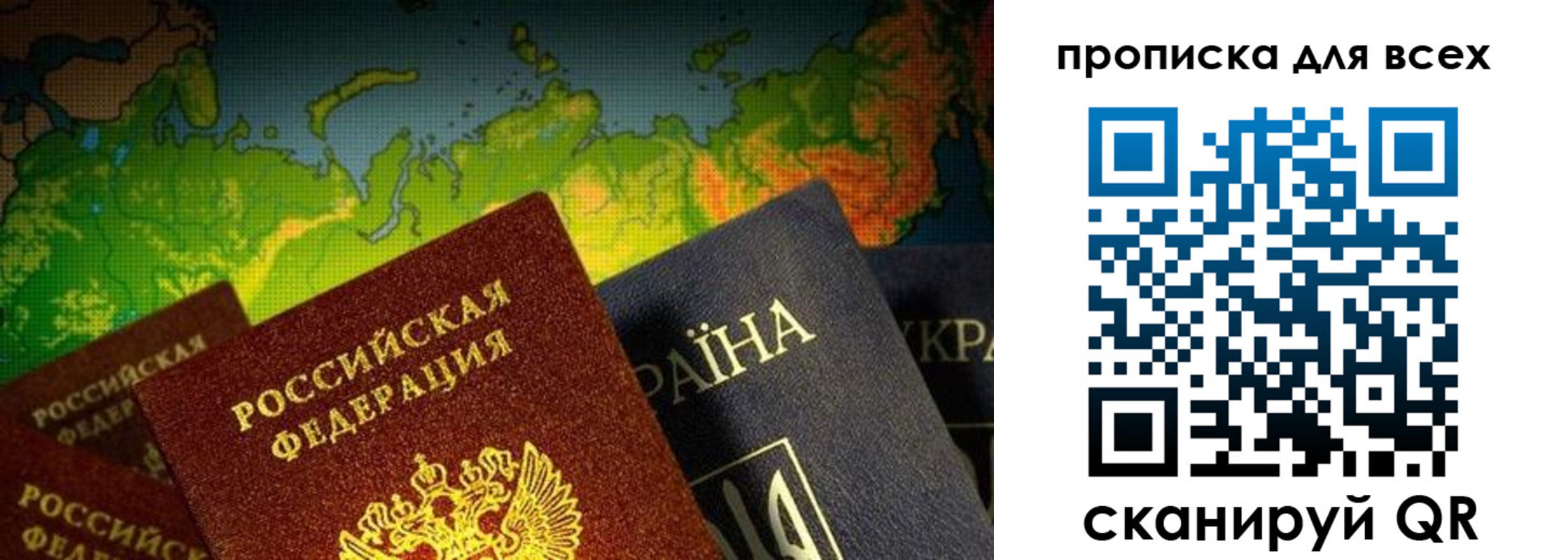 прописка от собственника в Железноводске