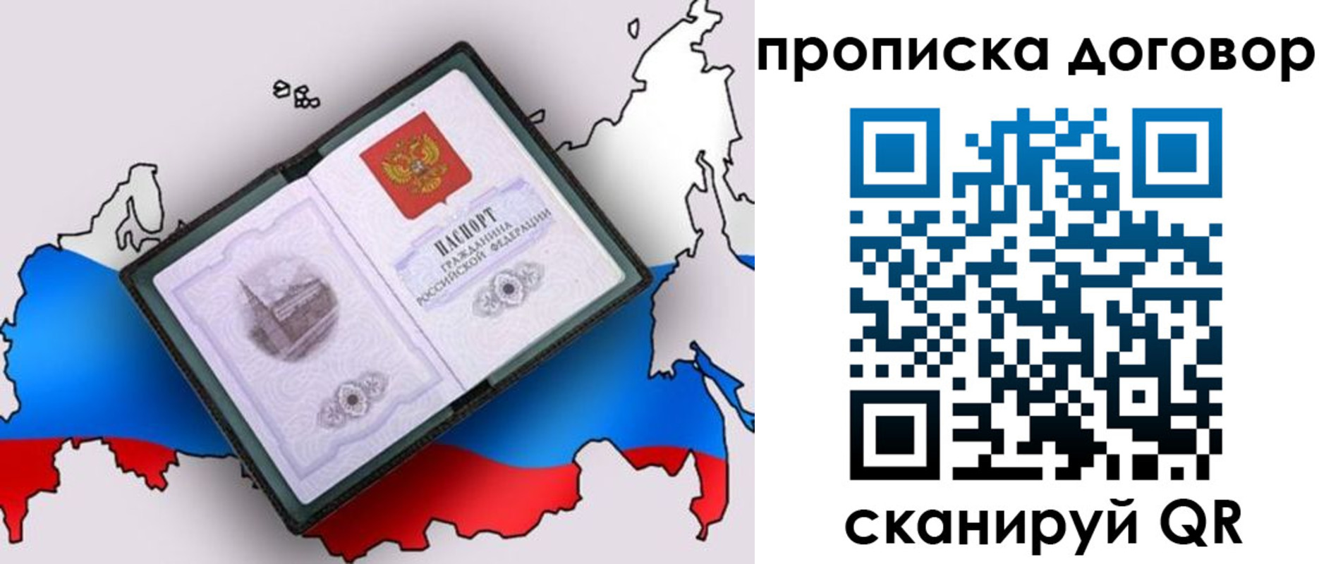 где прописаться в Железноводске